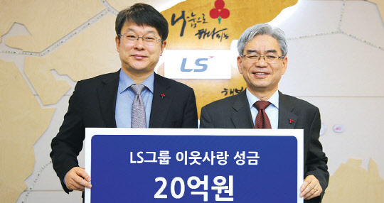 5일 안원형 LS 인사홍보부문장(왼쪽)이 박찬봉 사회복지공동모금회 사무총장에게 불우이웃돕기성금 20억원을 전달하고 있다.  LS그룹 제공